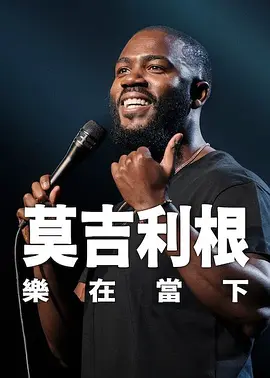 尖峰时刻在线观看完整免费